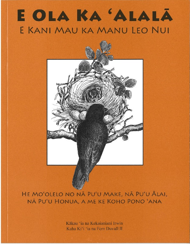 E ola ka Alala by Kekaianiani Irwin (Hawaiian)
