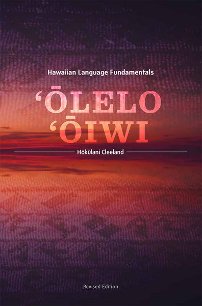 Olelo Oiwi by Cleeland (hardcover)